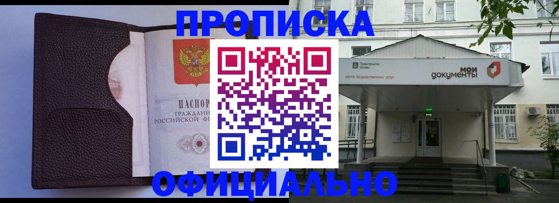 прописка в Тихвине