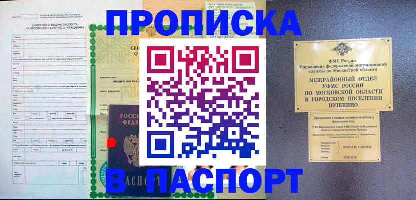 временная регистрация госуслуги в Тихвине