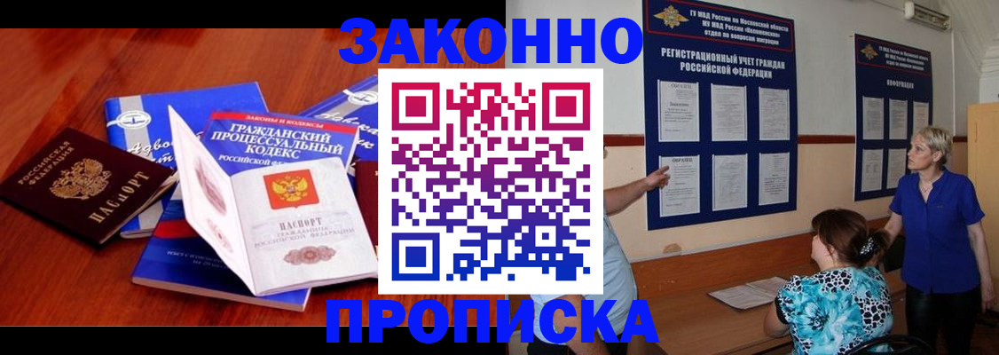 прописка поиск в Тихвине