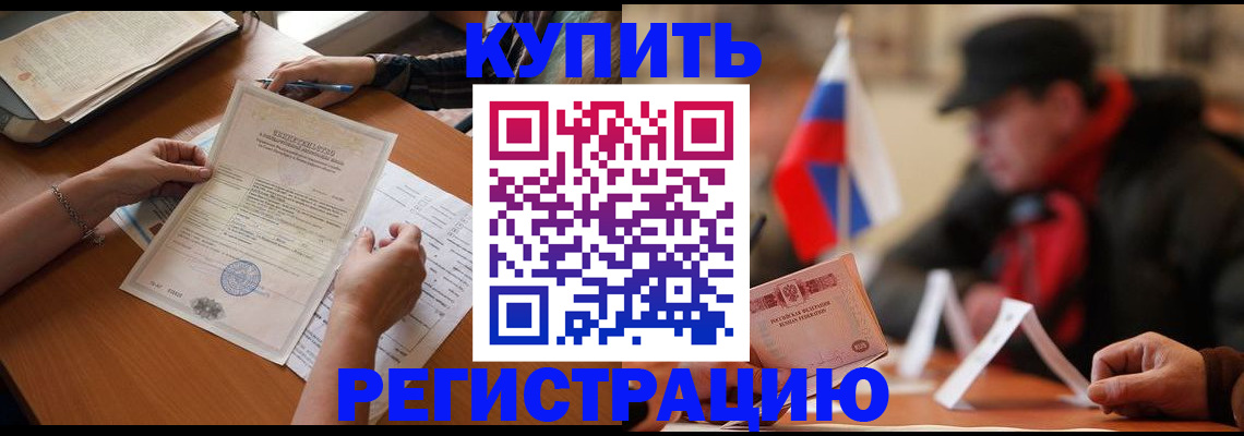 прописка штамп в Тихвине