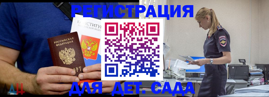 прописка для военкомата в Тихвине