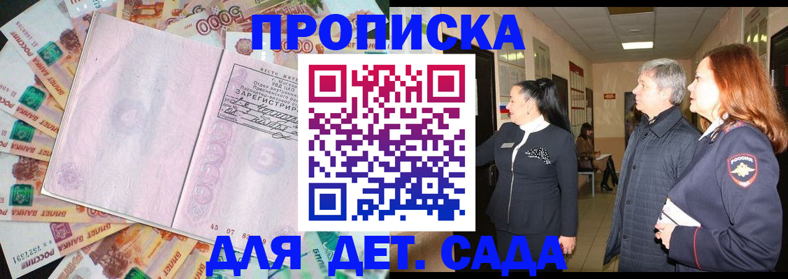 временная регистрация недорого в Тихвине