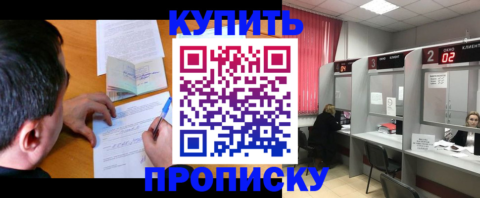 прописка от собственника в Тихвине