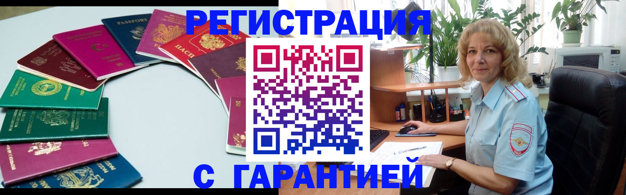 прописка законно в Тихвине